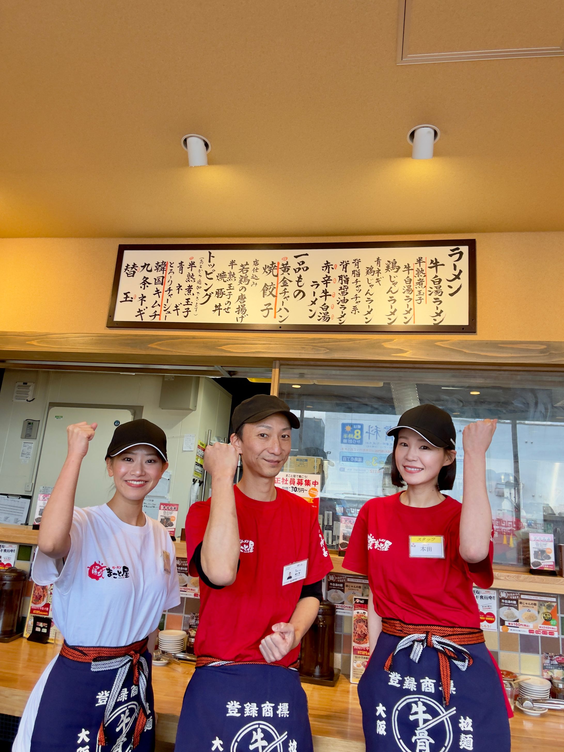 牛骨ラーメンまこと屋様-1