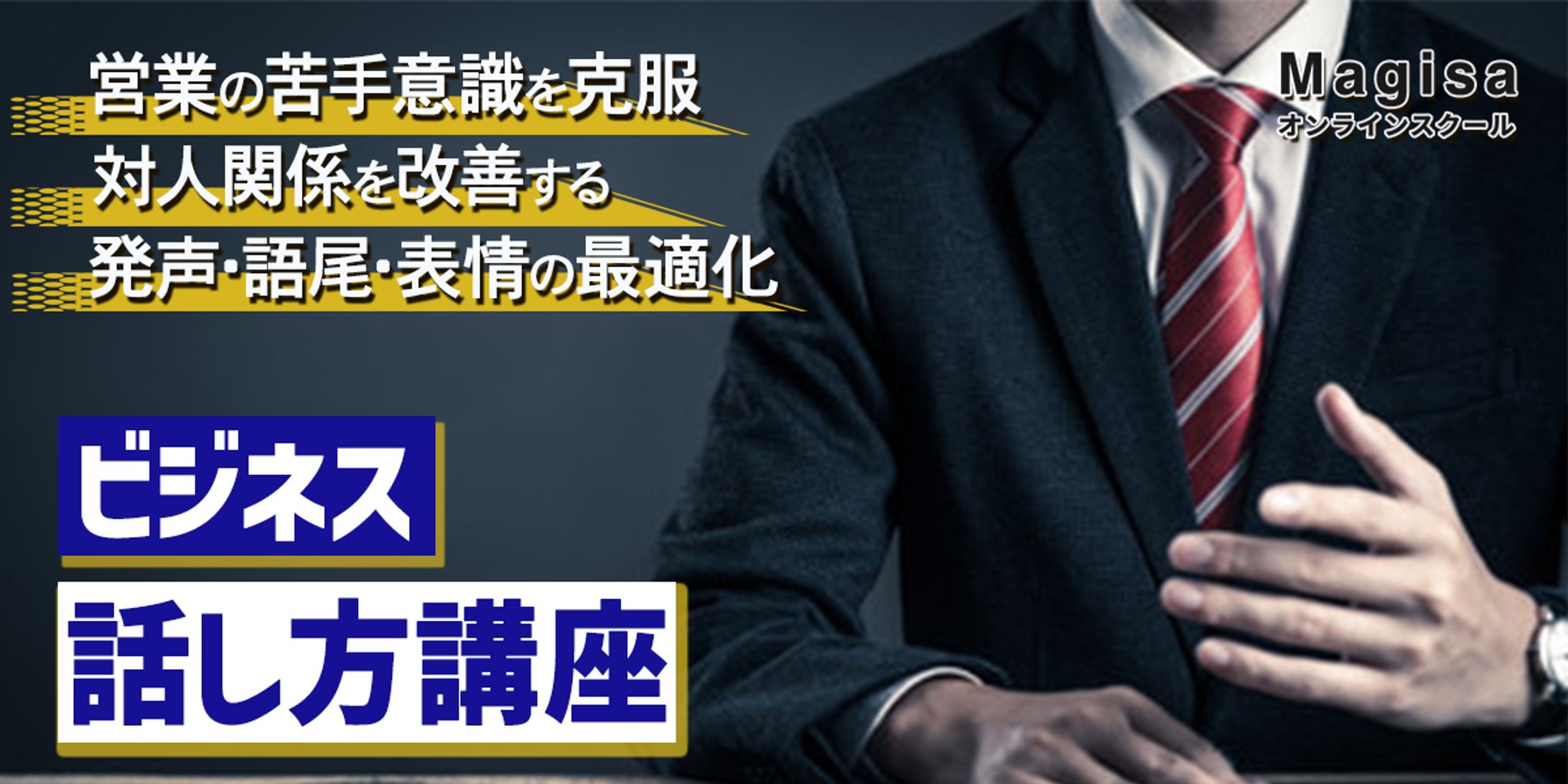 講座バナー-1