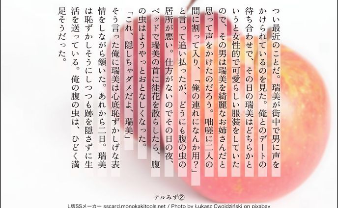 SS短編sample