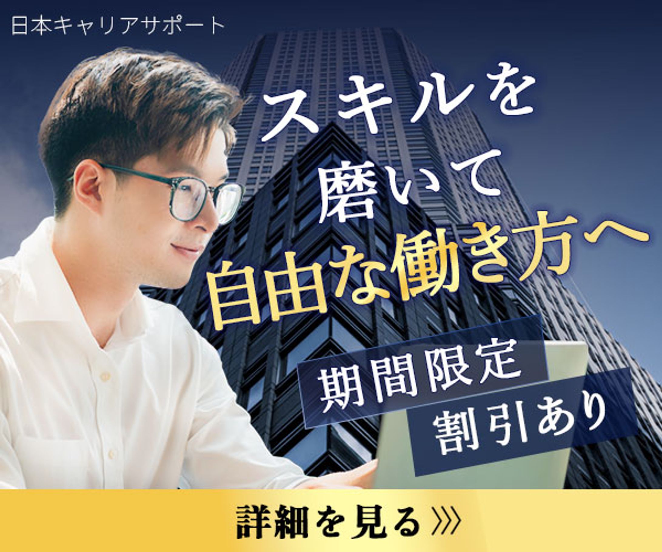 フリーランス向けオンライン講座のバナー(架空)-1
