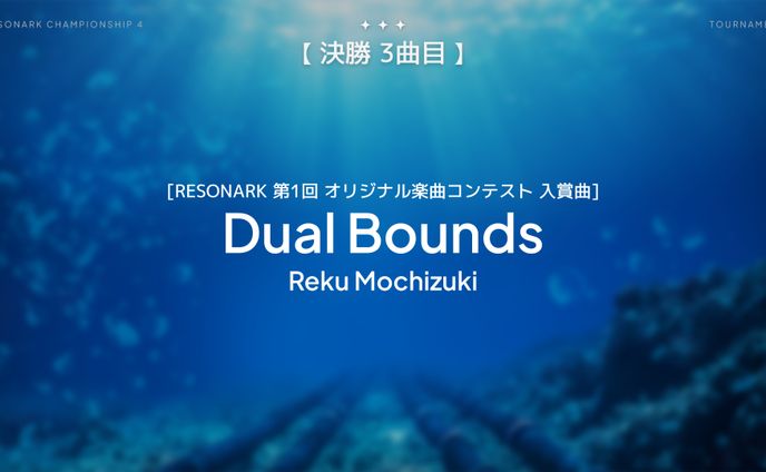 舞台音楽、公募採用
