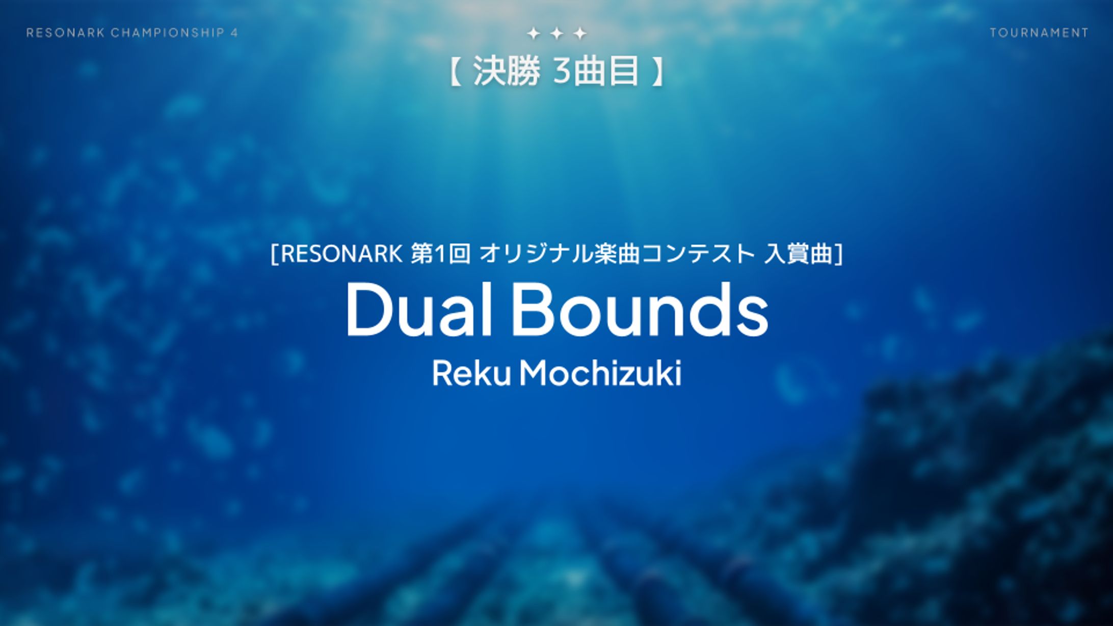 sep-neko-ya様『RESONARK』公募採用-1