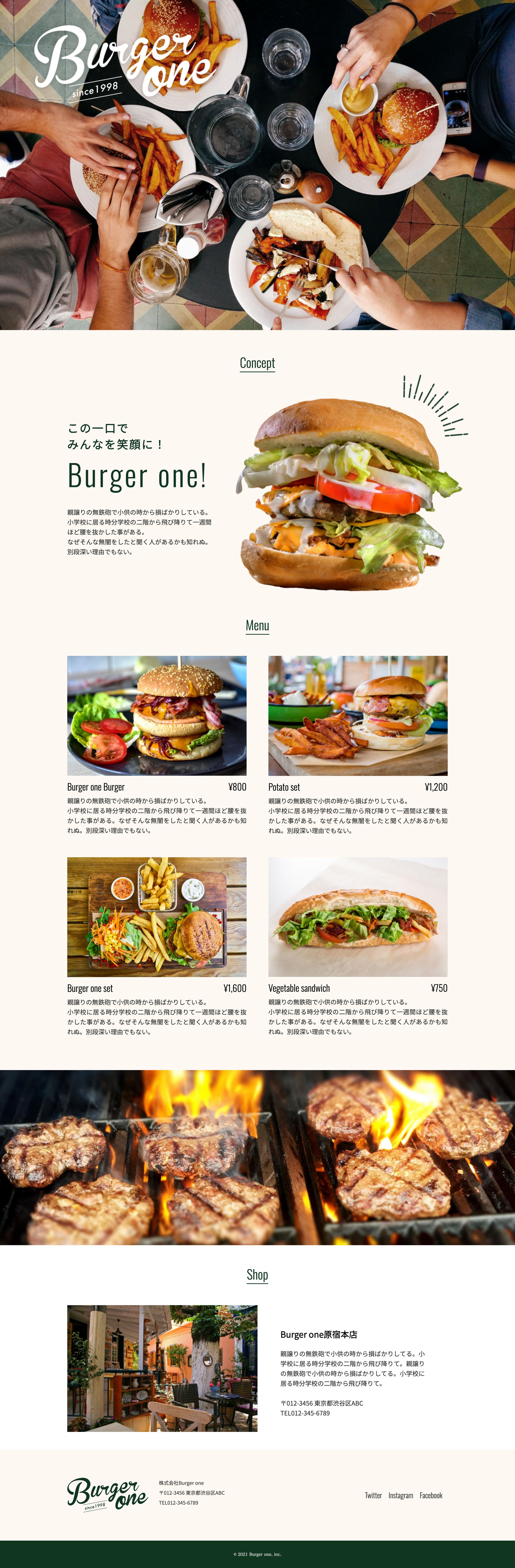 ハンバーガーショップサイト-1