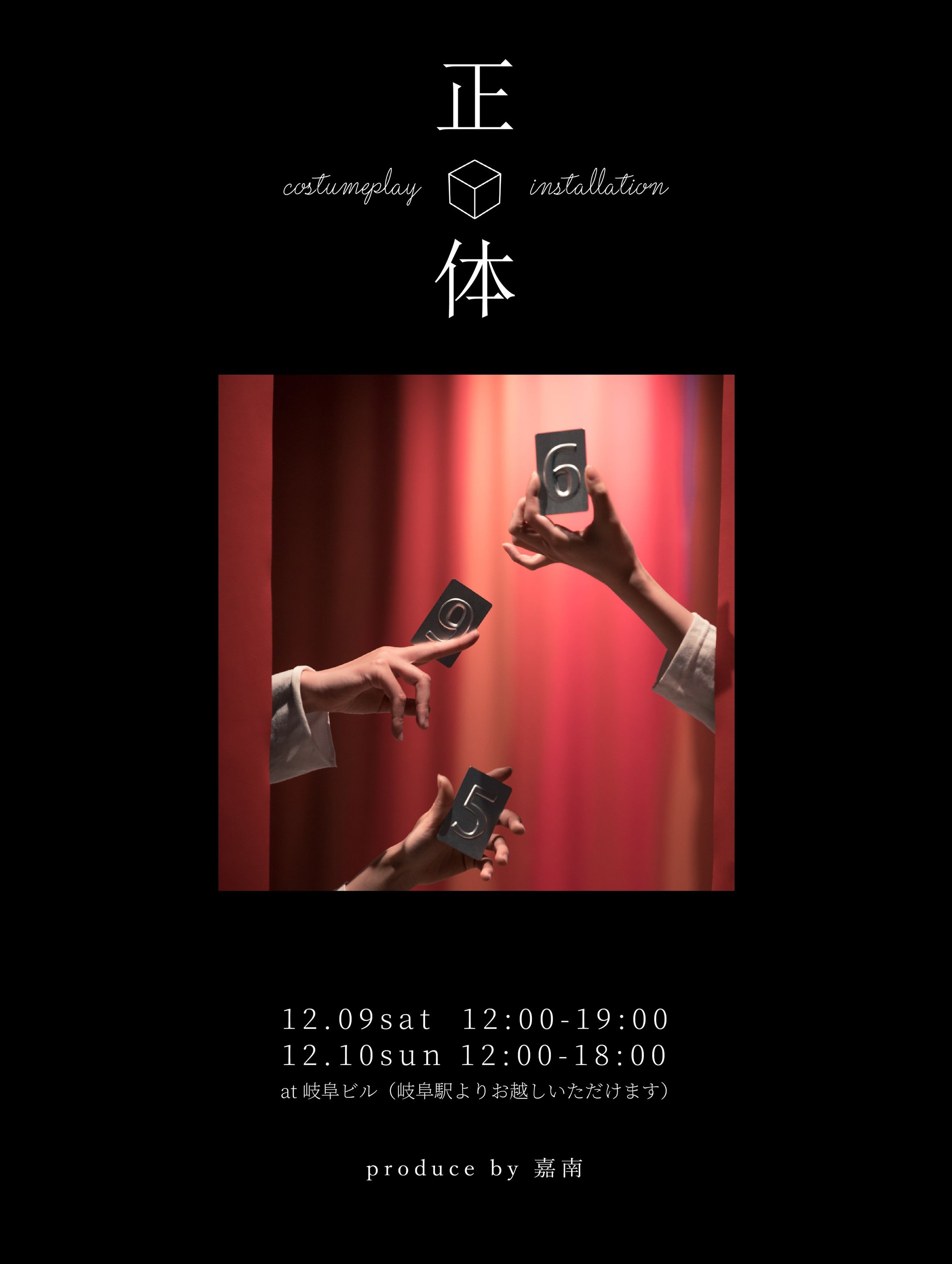 展示作品：正体-1