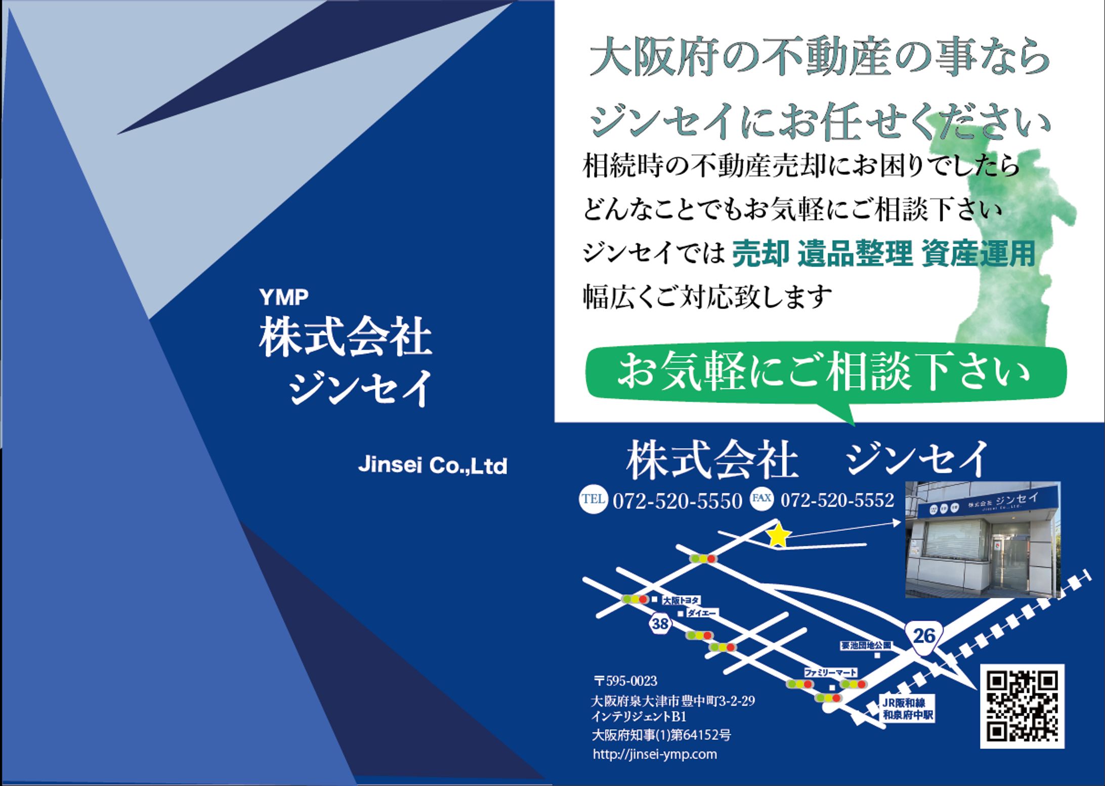 株式会社ジンセイ様パンフレット-1