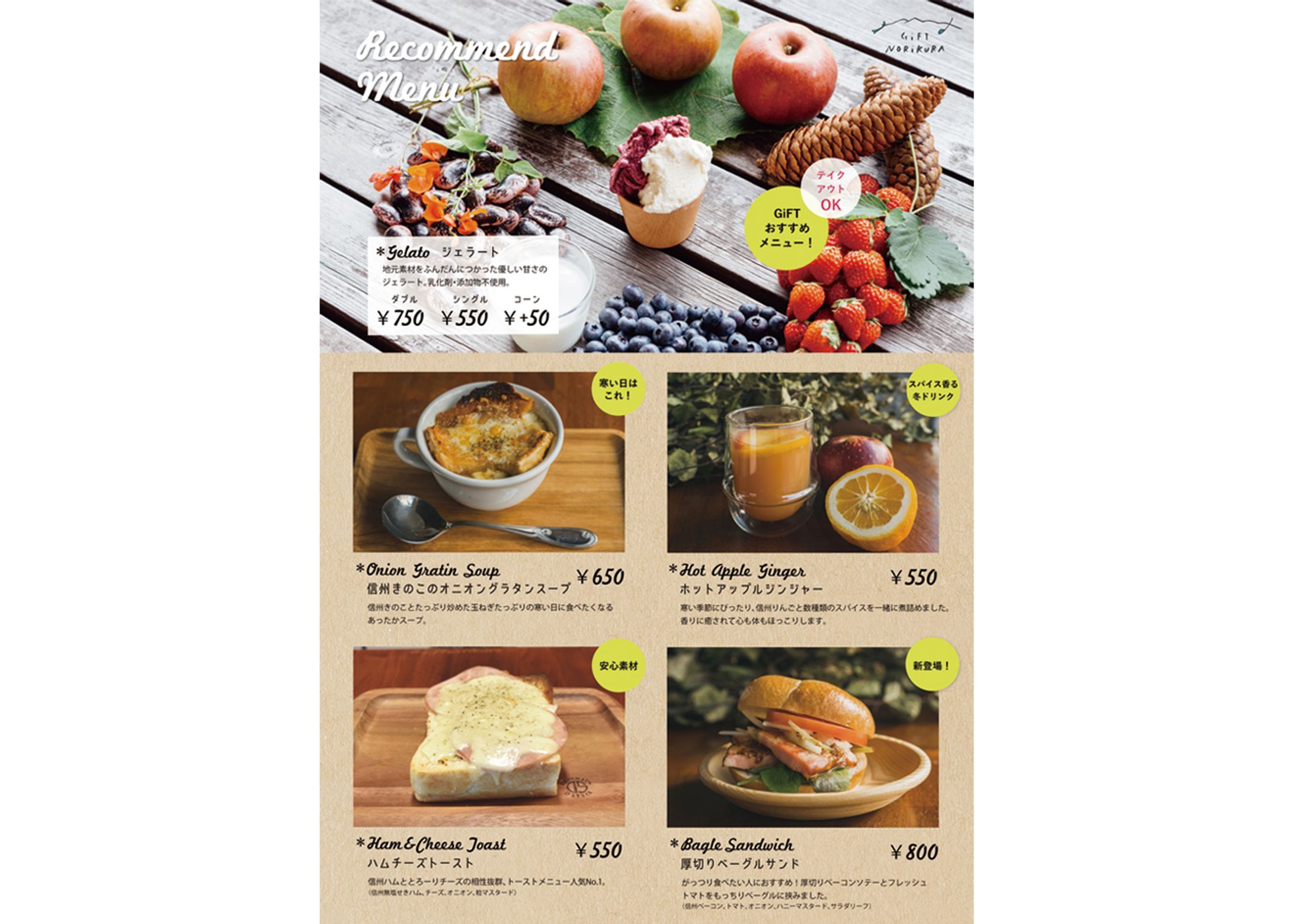 メニュー看板（GiFT NORiKURA）-1