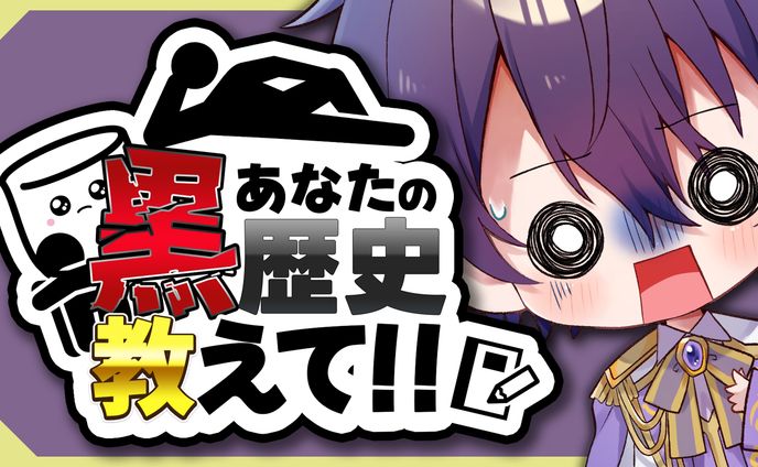 バナー・サムネイル、歌企画