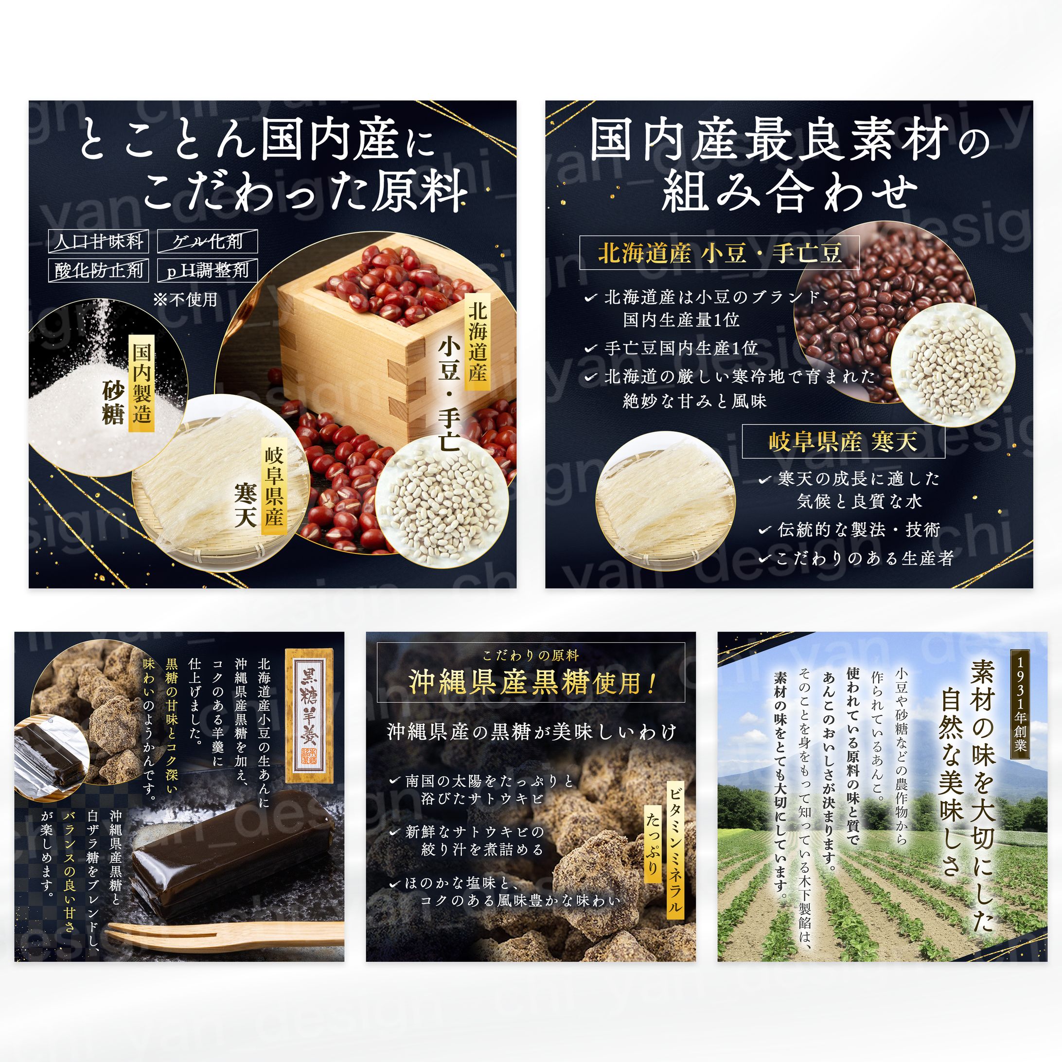 【制作実績】羊羹商品画像-1