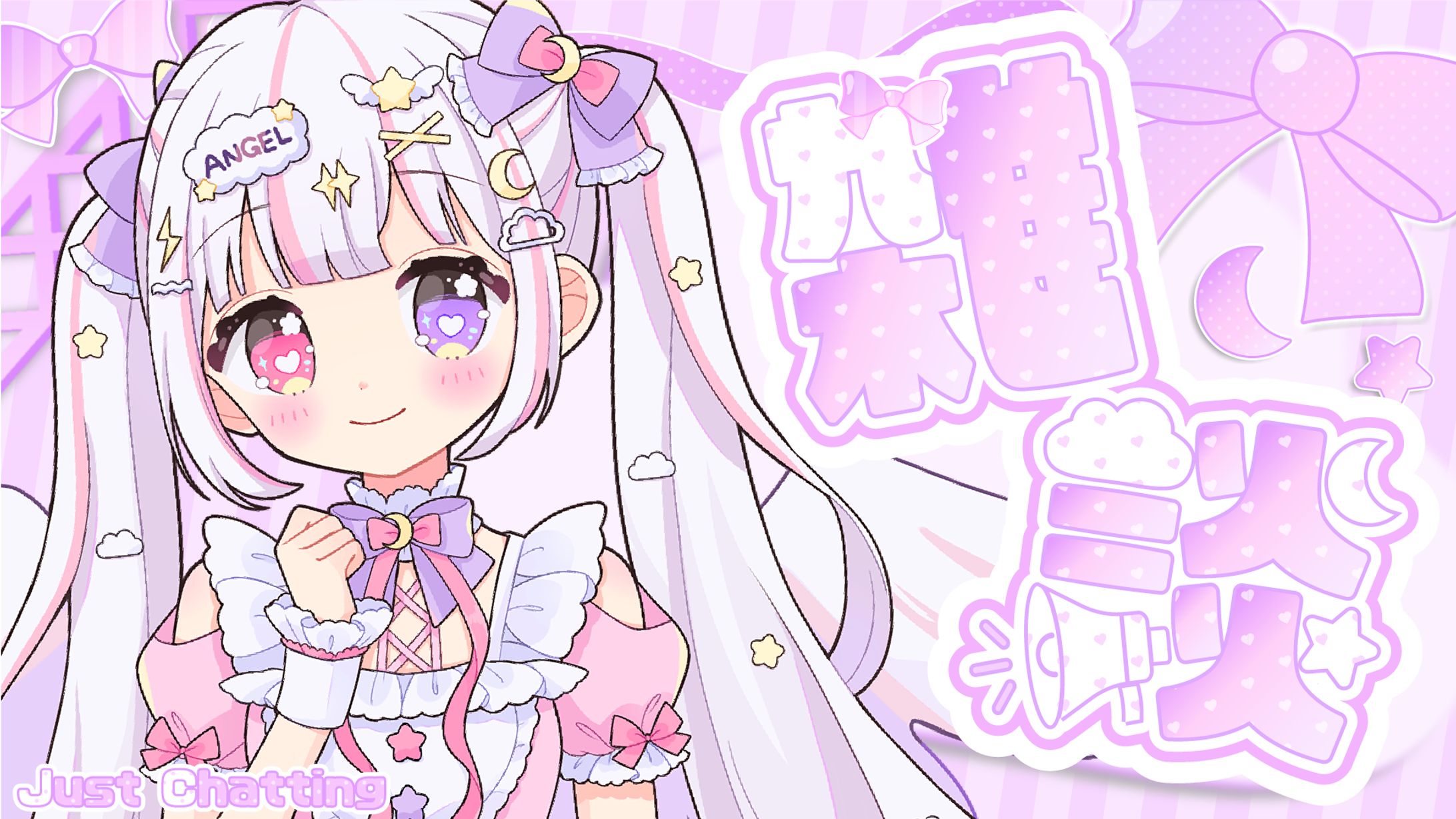 VTuber向け/雑談用サムネイル-1