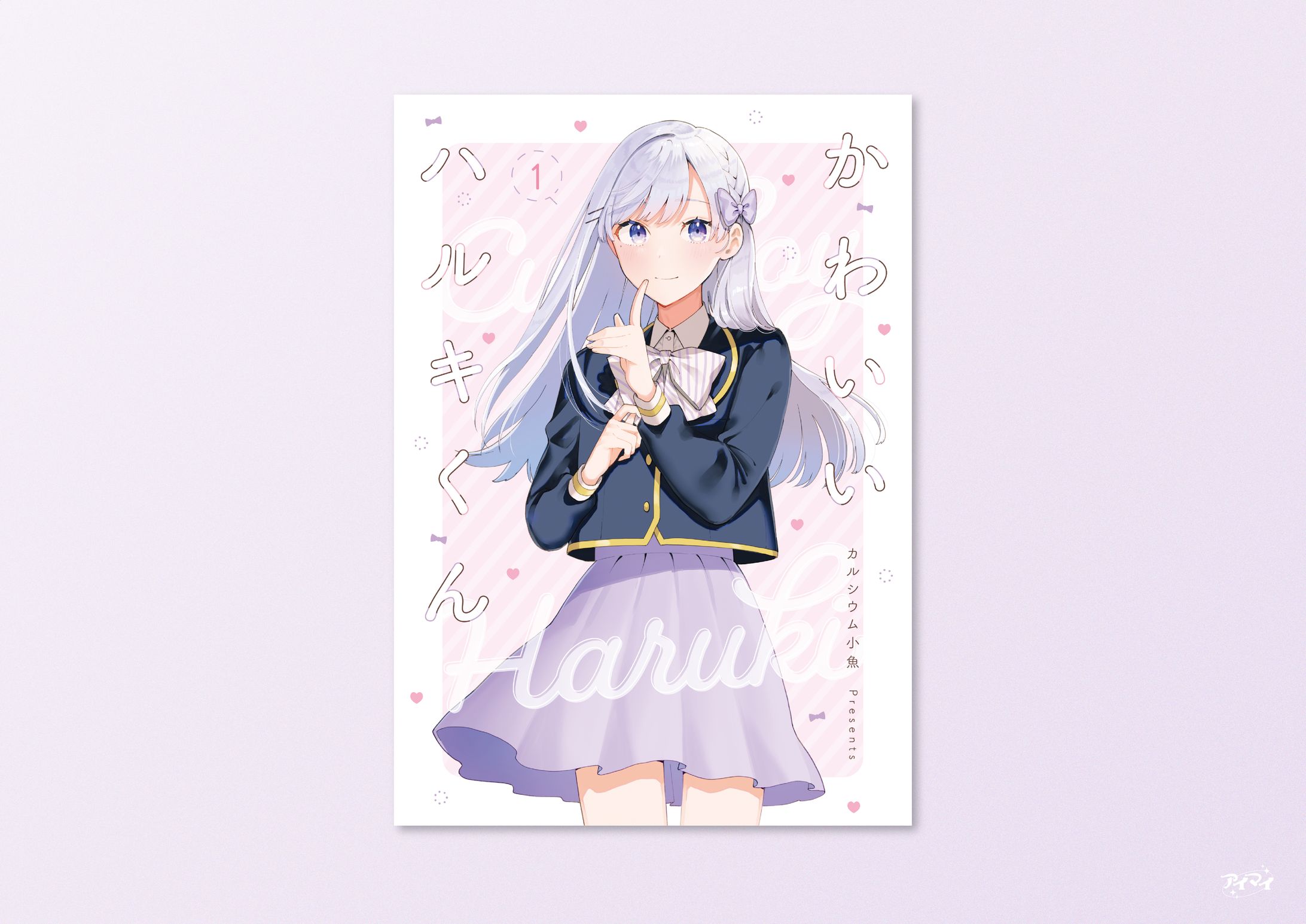 同人誌 装丁デザイン-1