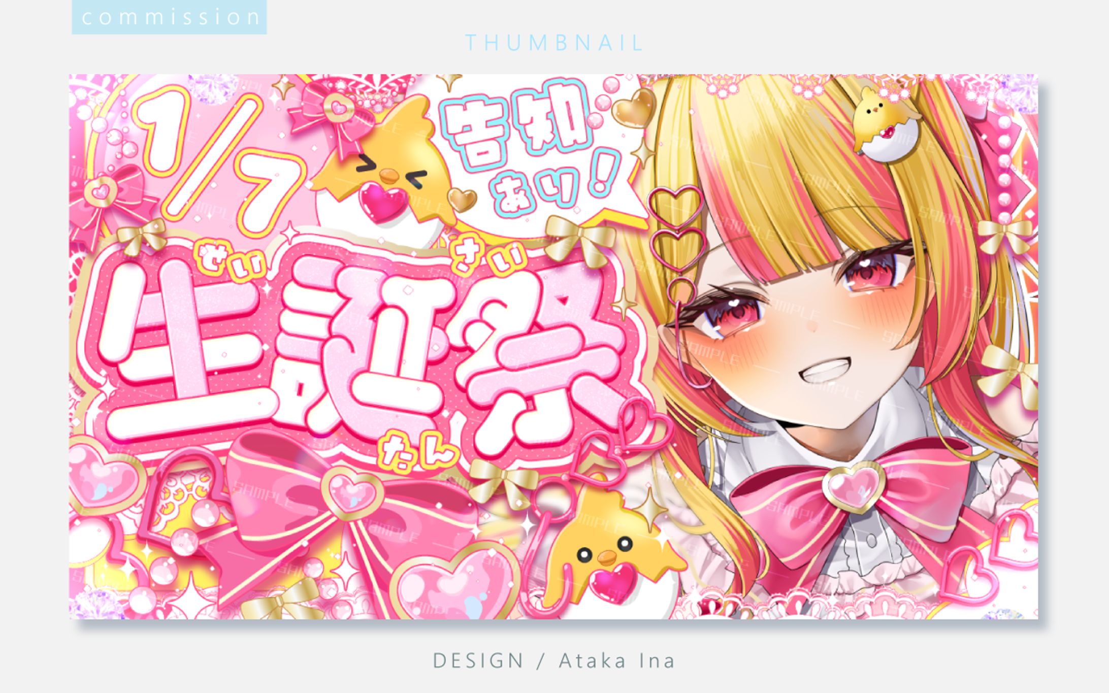 〖 サムネイル 〗雛乃ひな様-1