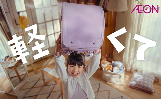 CM イオン　ランドセル2026