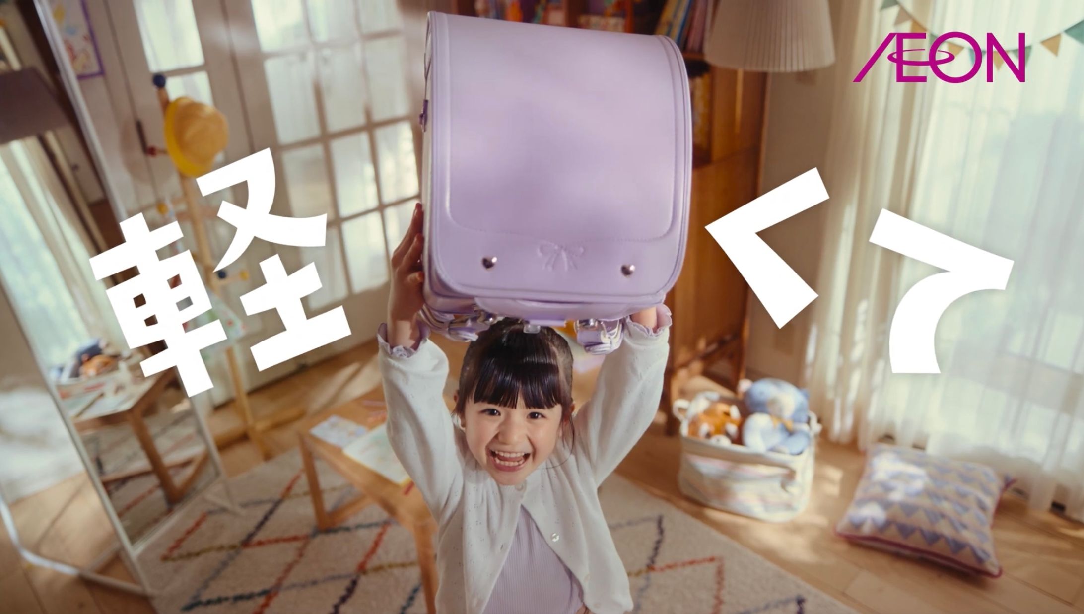 CM イオン　ランドセル2026-1