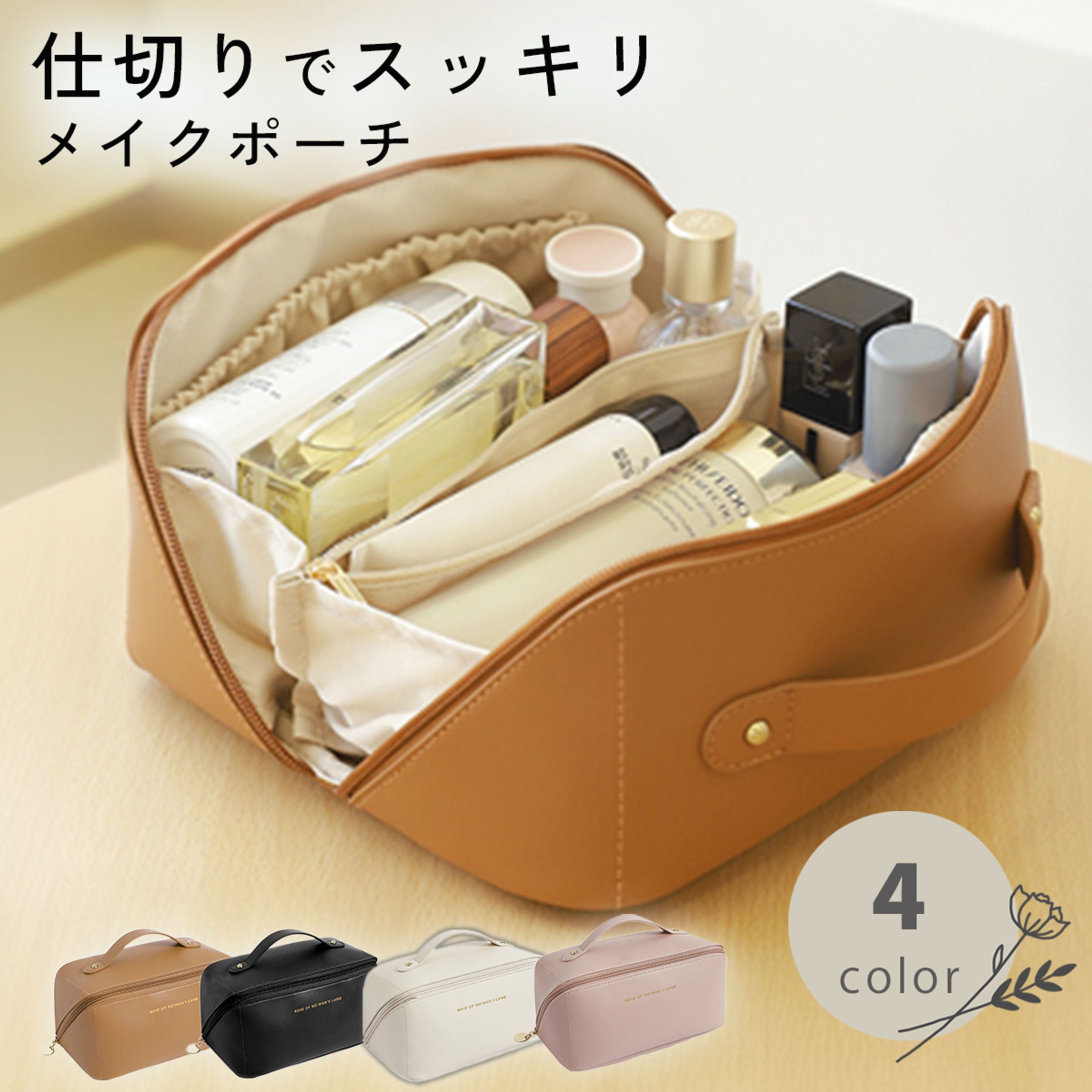 メイクポーチ商品画像-1