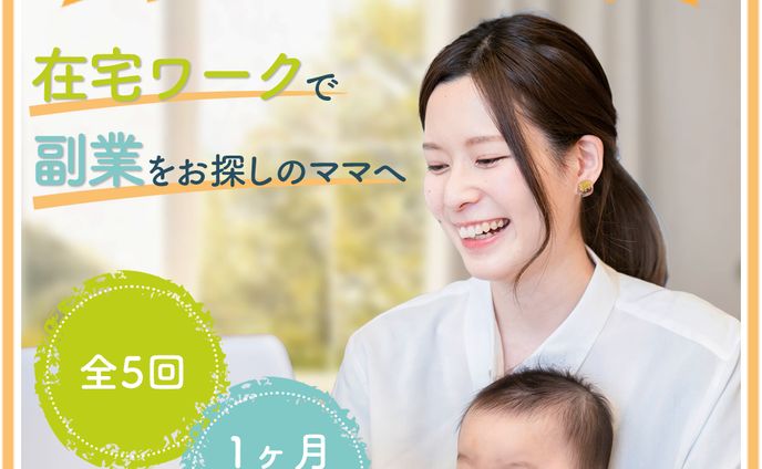 【famm様 実案件】　webデザイナー募集広告