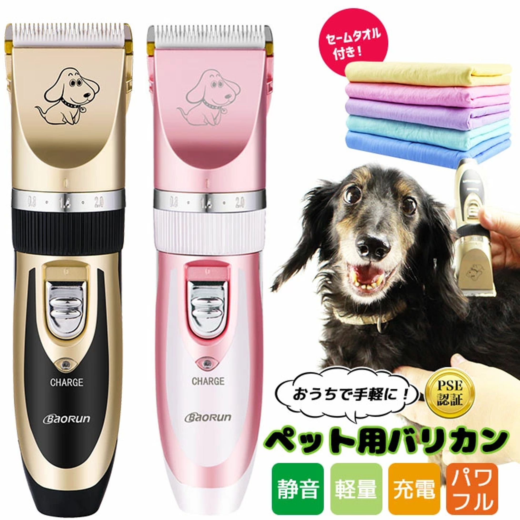 ペット用バリカンLP-1