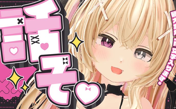 サムネイル制作｜月夜野アルマ様