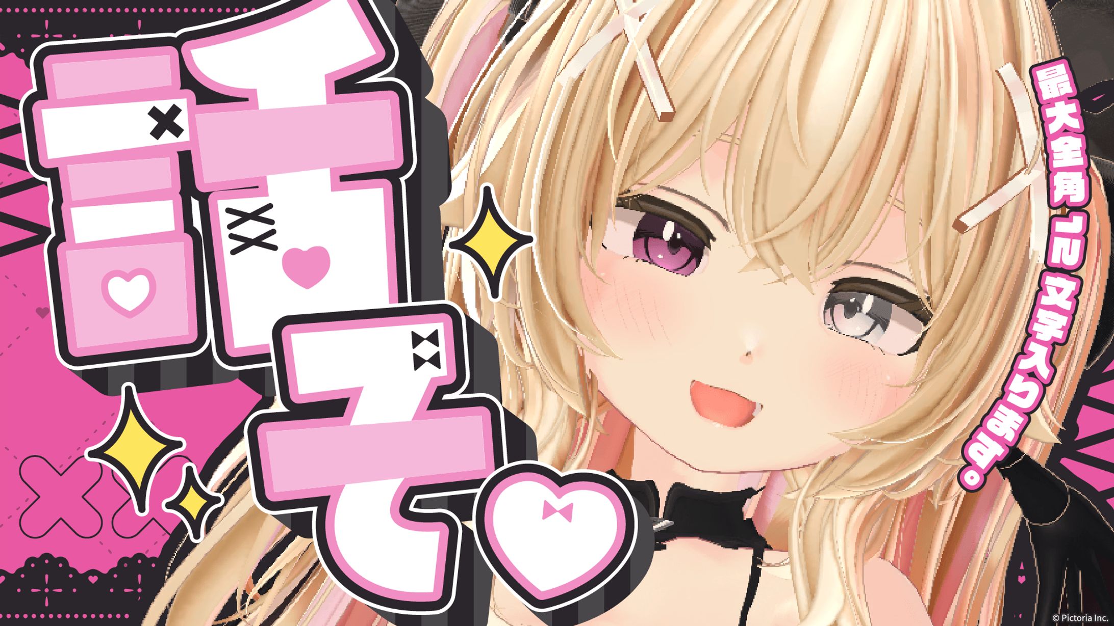 サムネイル制作｜月夜野アルマ様-1