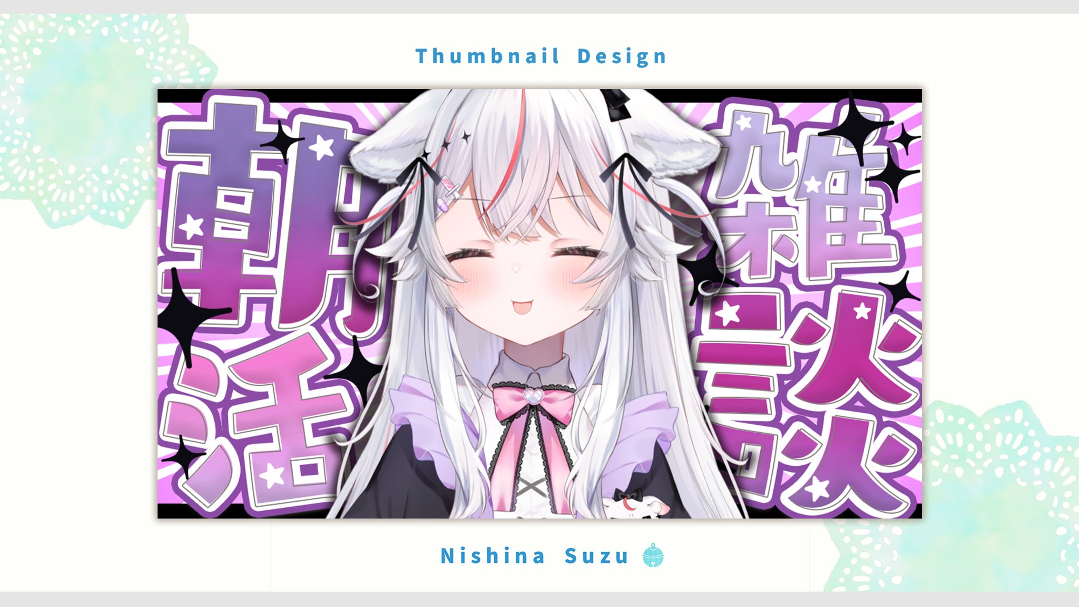 Thumbnail｜紅記えり様-1