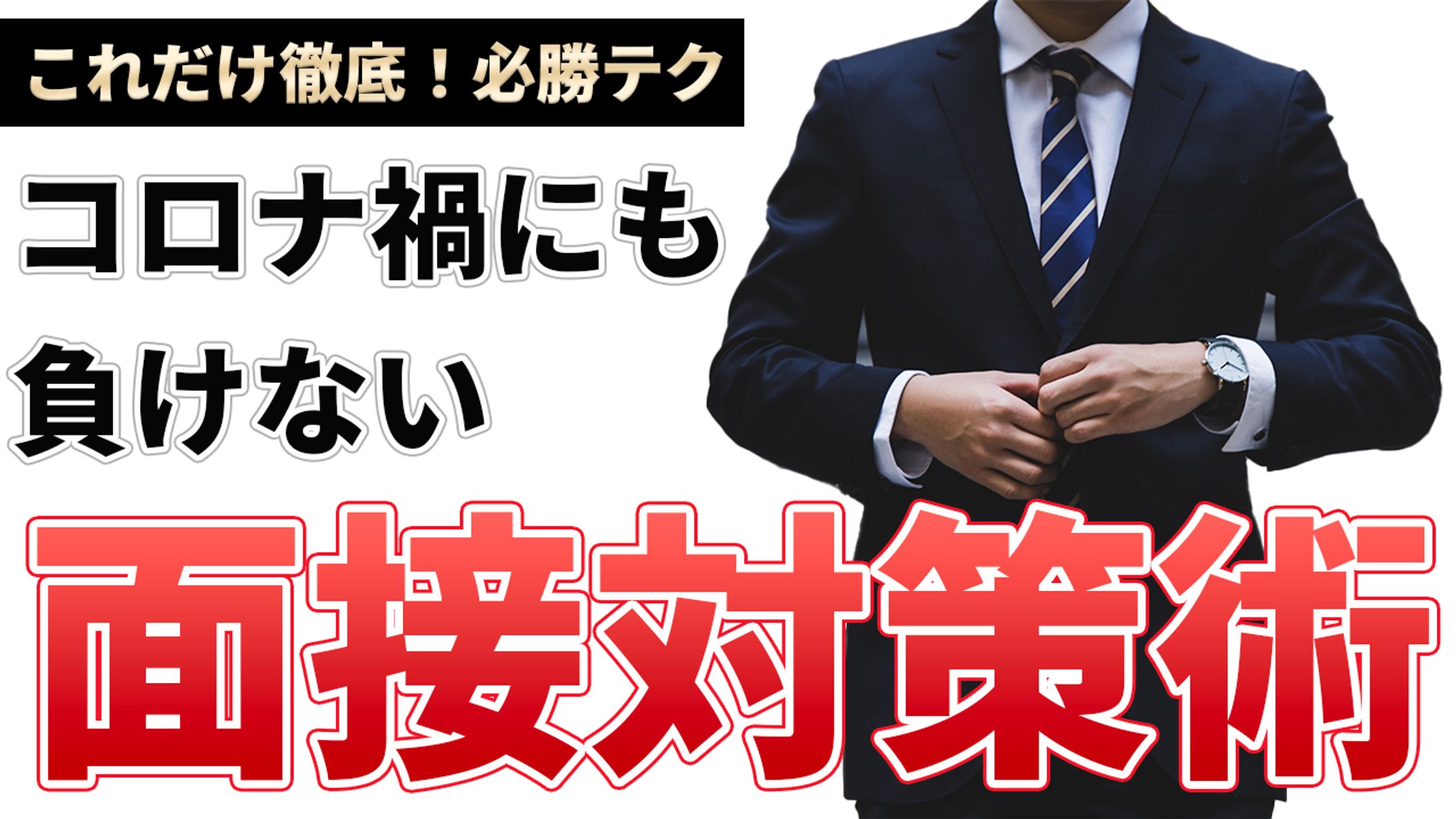 【サムネイルサンプル】ビジネス系-1