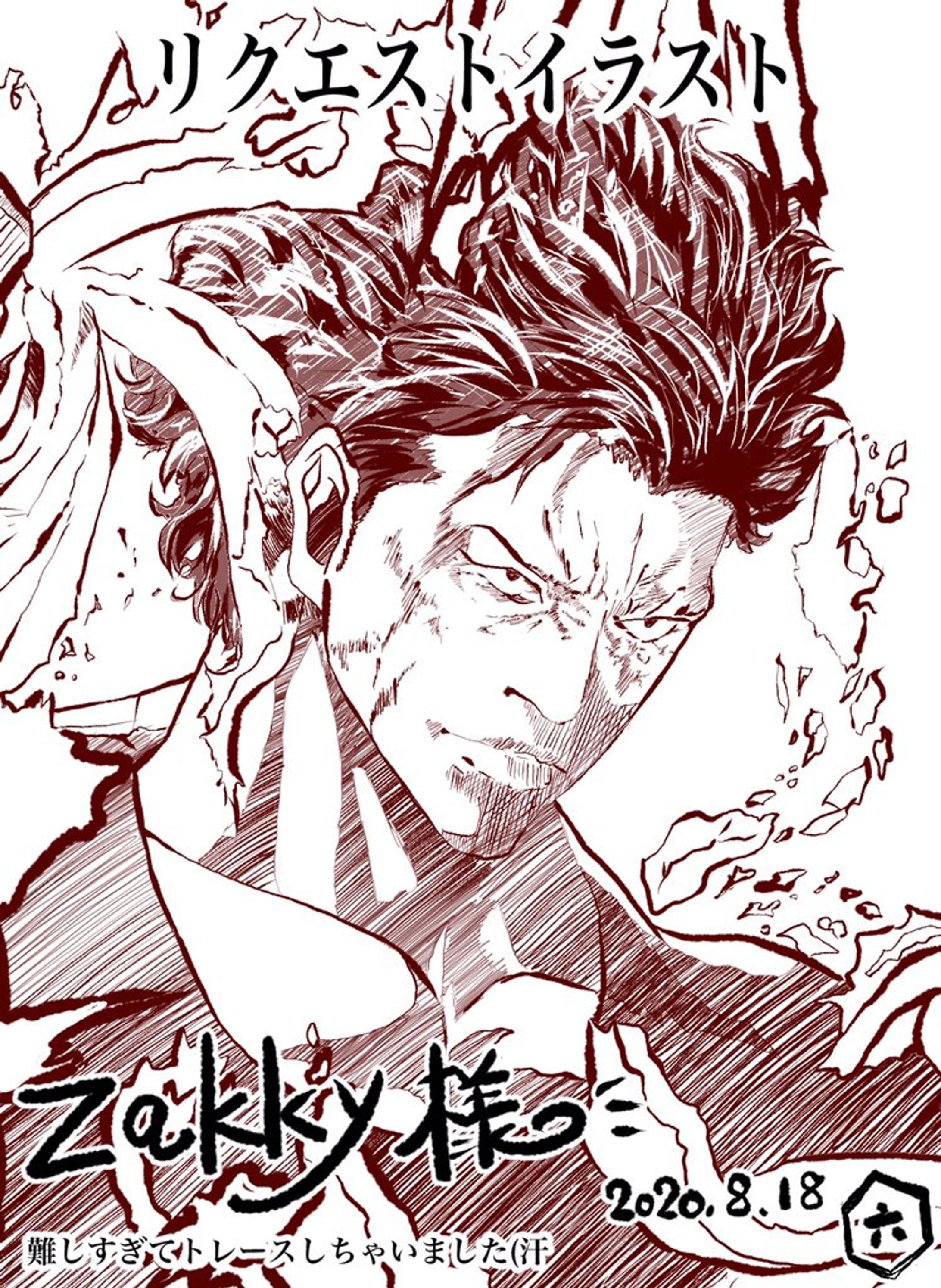 【トレース】練習絵-1