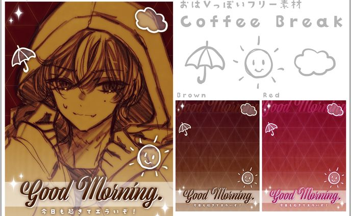   【おはV素材】Coffee Break