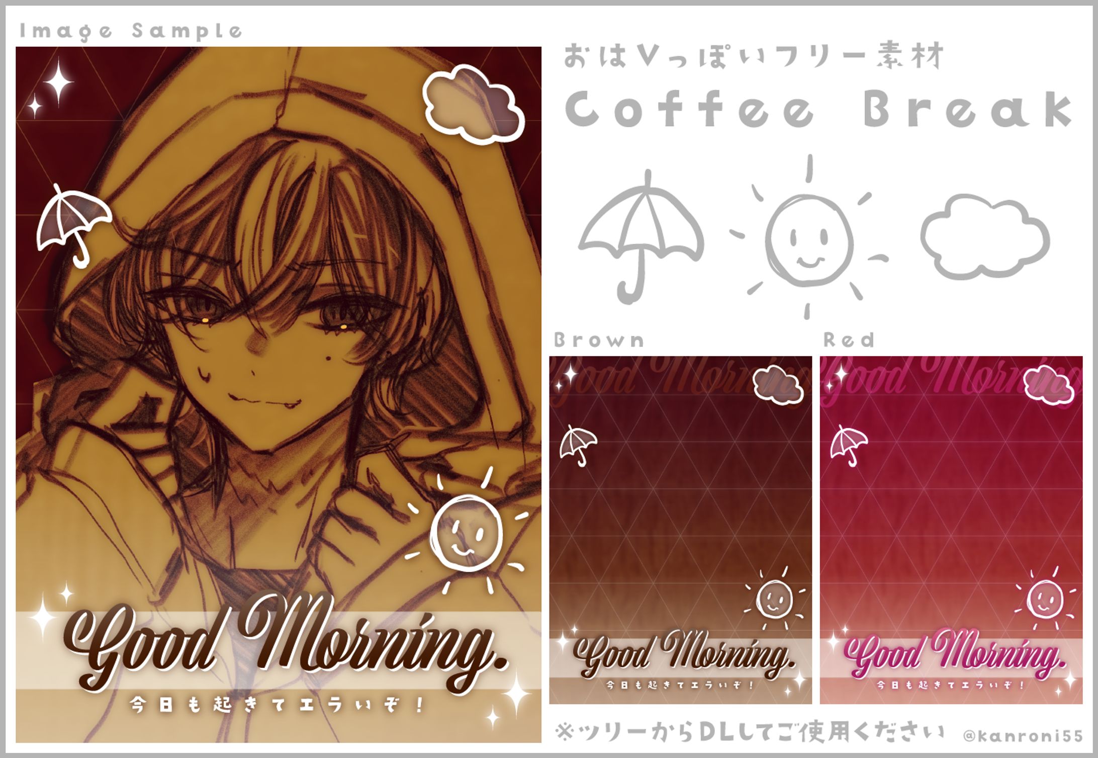   【おはV素材】Coffee Break-1