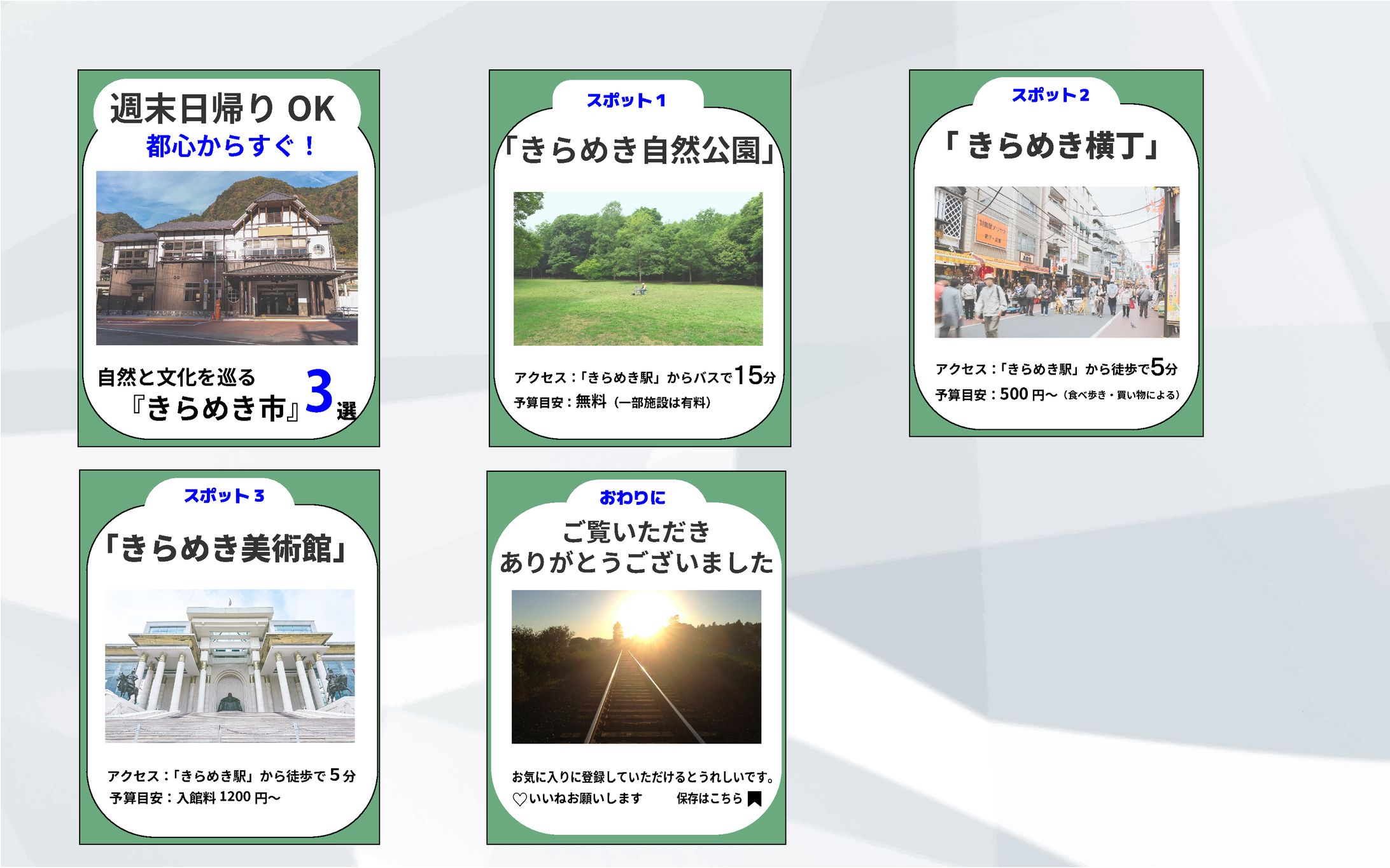 フィードデザイン-1