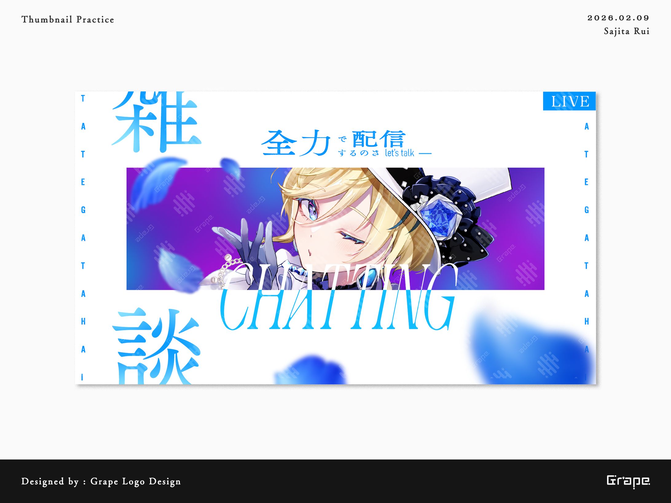 さじたるい様　雑談＆歌枠サムネ-1