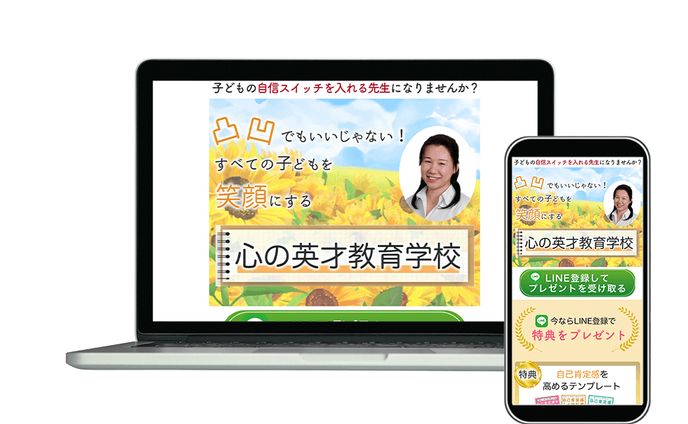 教育系
