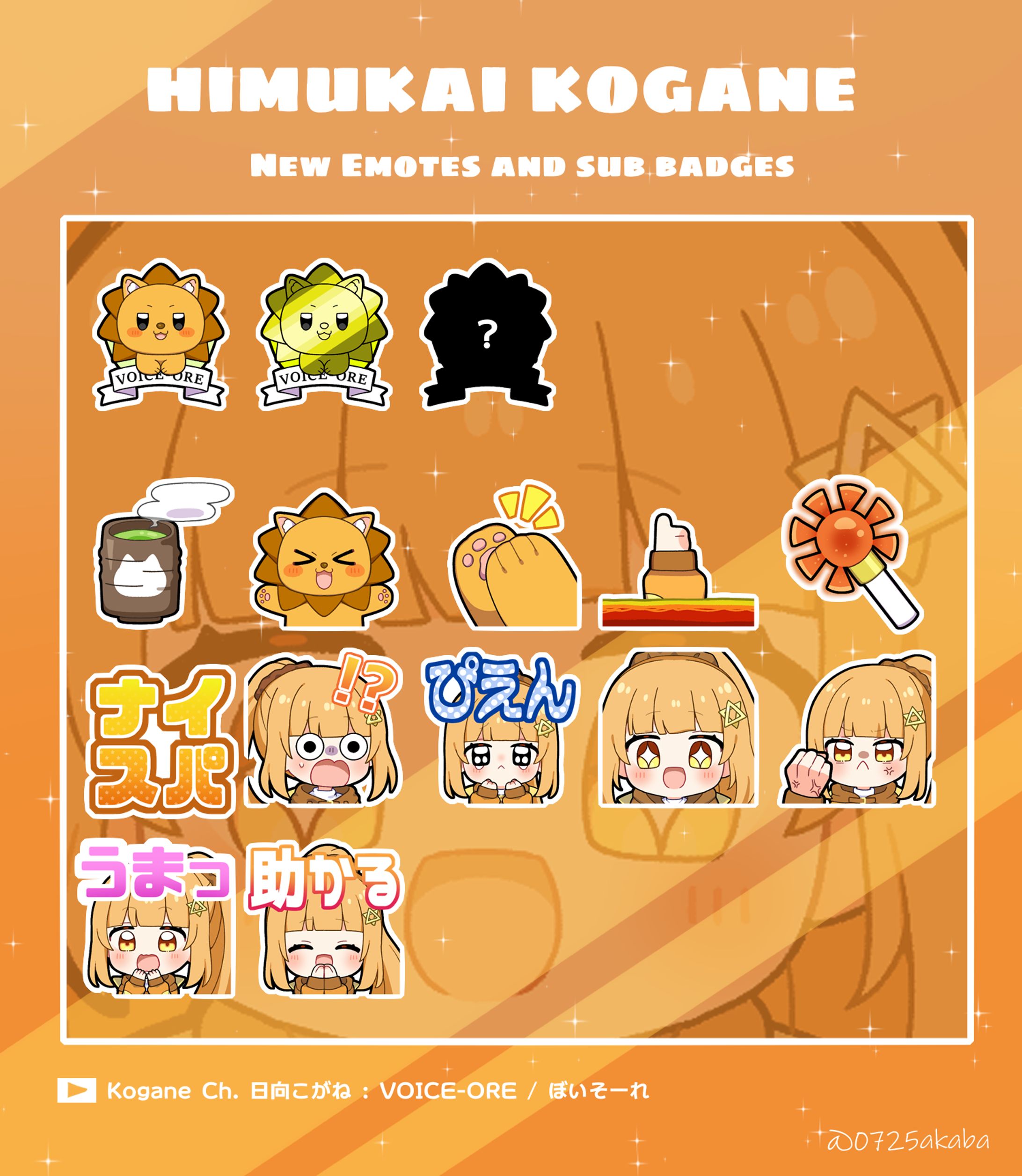 ぼいそーれ　日向こがね様　メンバーシップイラスト-1
