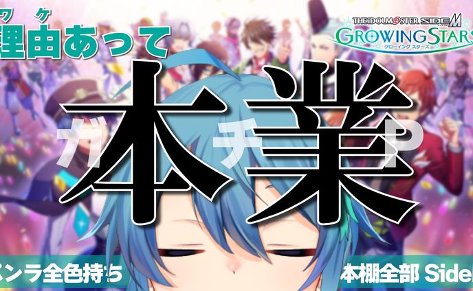 自主制作：Youtube配信サムネイル