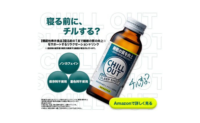 バナー_飲料系(Amazon)