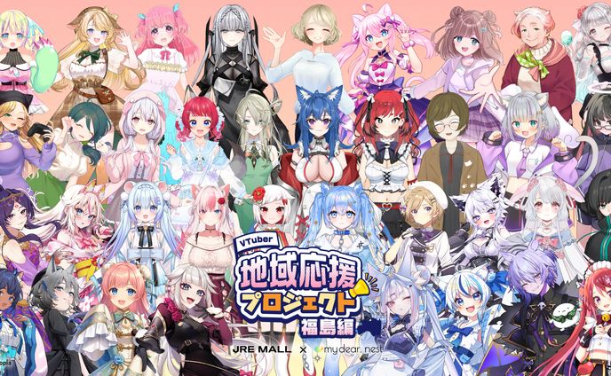JR東日本「VTuber地域応援プロジェクト～福島編～」地産品･コラボセット販売