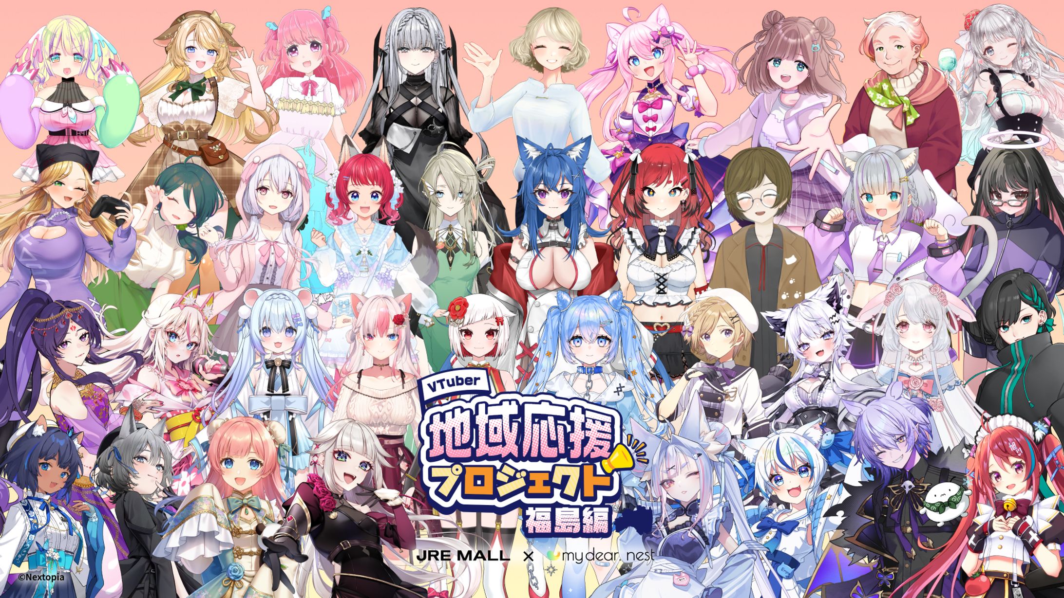 JR東日本「VTuber地域応援プロジェクト～福島編～」地産品･コラボセット販売-1