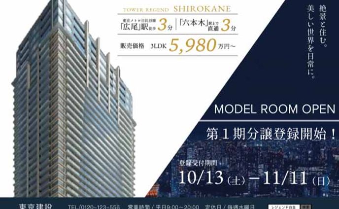 分譲マンションバナー