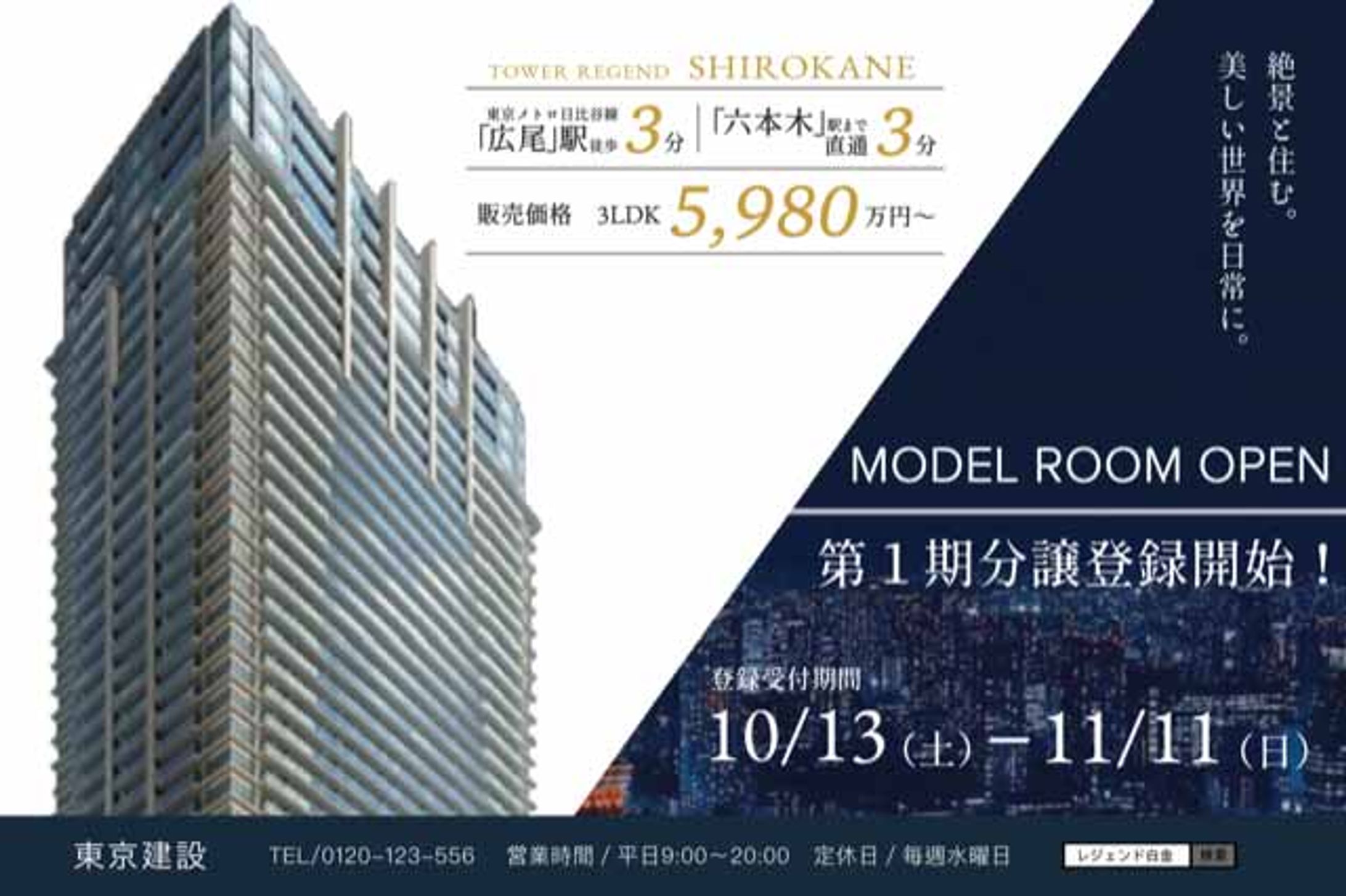分譲マンションバナー-1