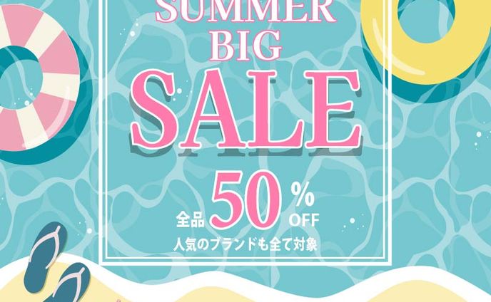 サマーセール　バナー（スクール課題）