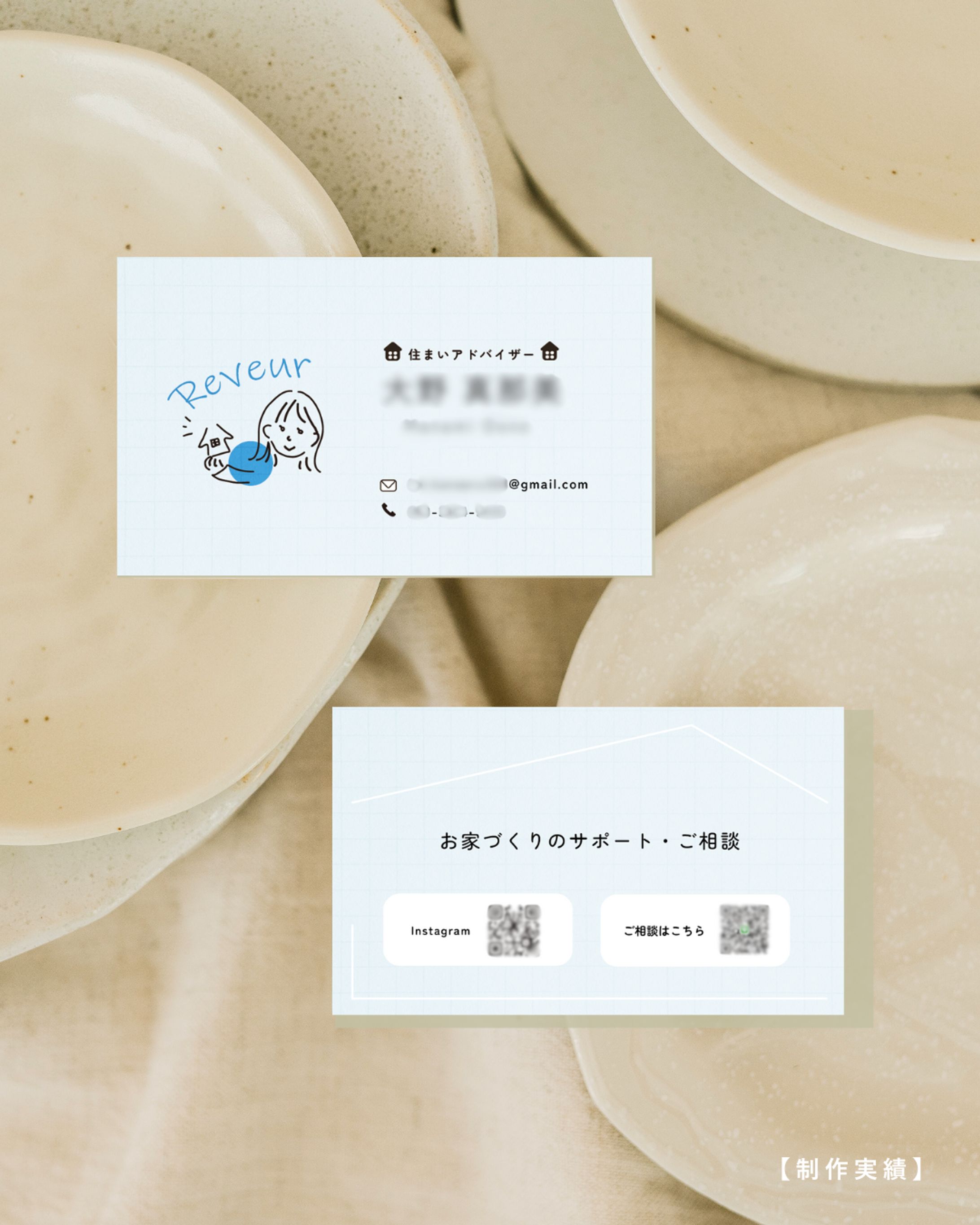 お名刺デザイン-1