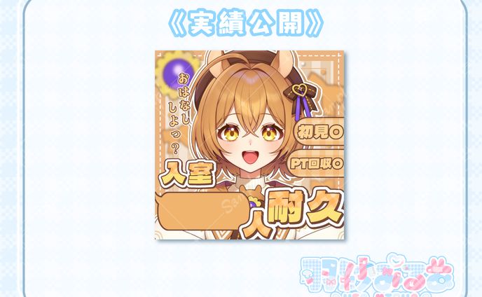 サムネイルデザイン 小日向ぷぷ様