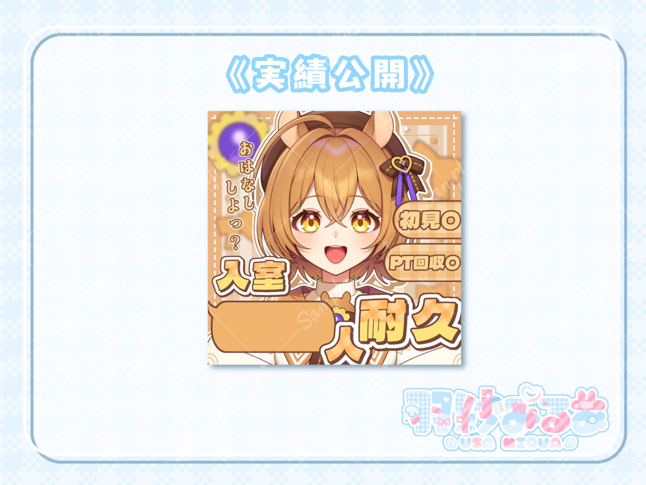 サムネイルデザイン 小日向ぷぷ様-1