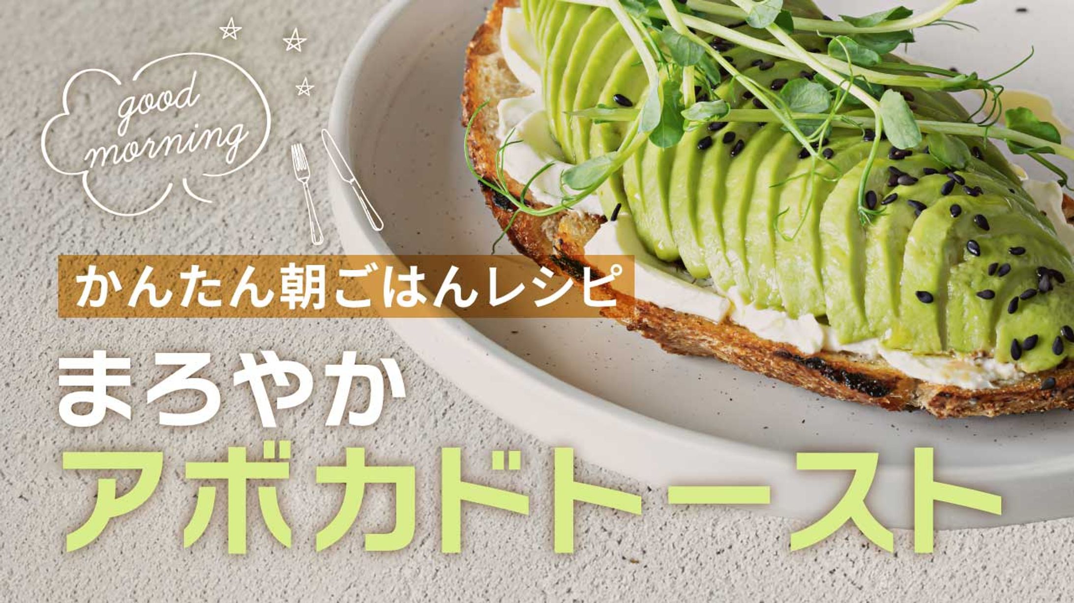 朝食レシピサムネイル-1