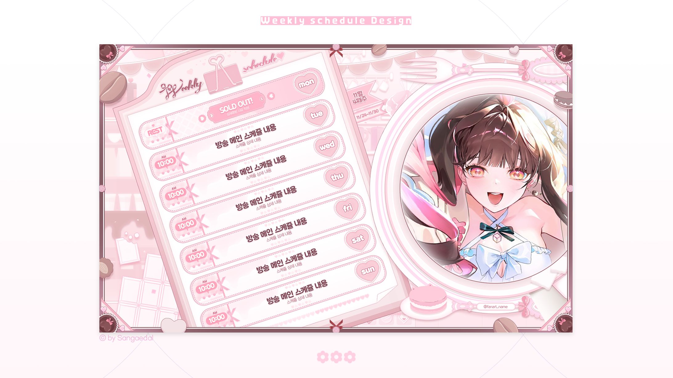 Mocoparfe / schedule design-1