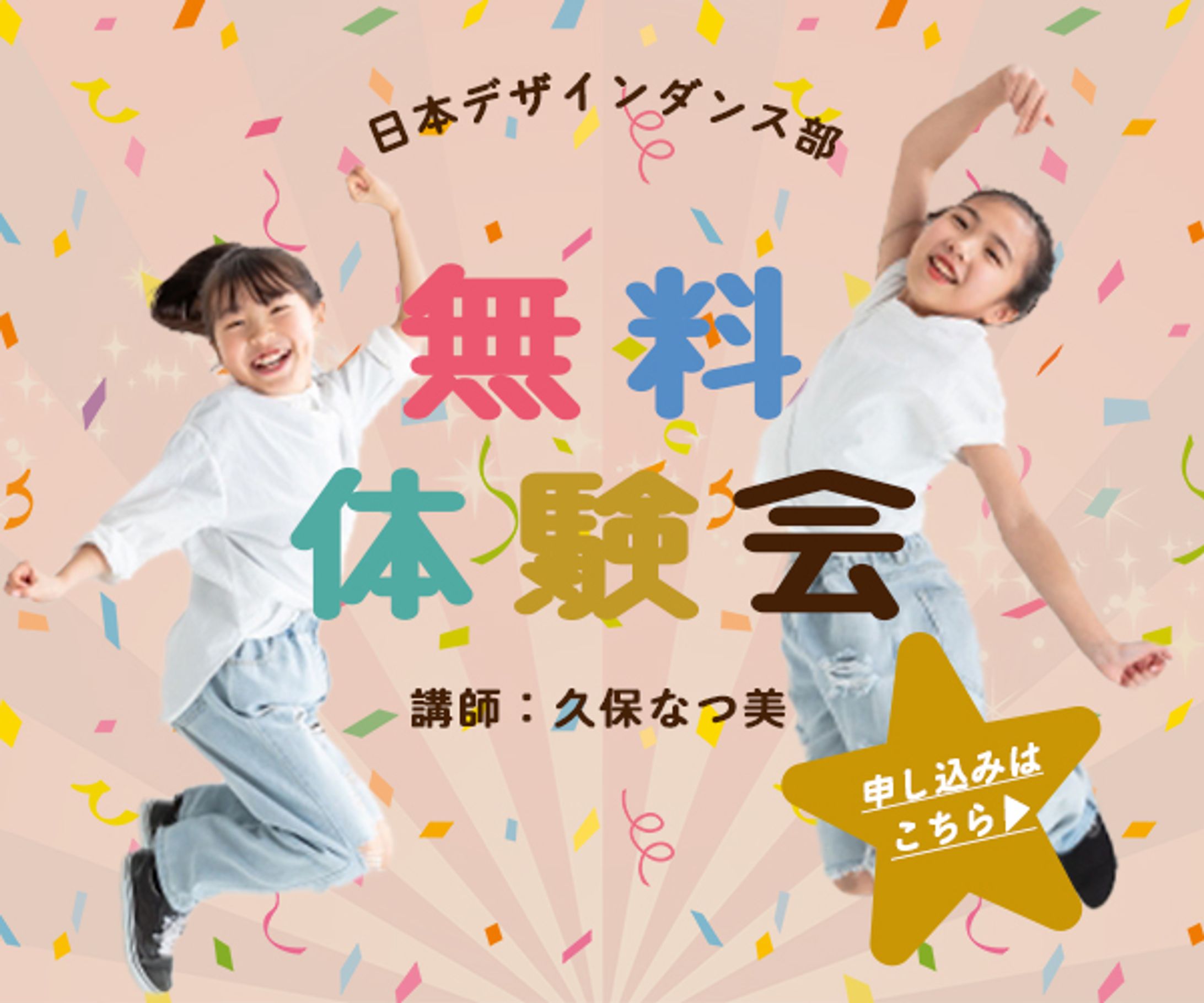 バナー：ダンス教室-1