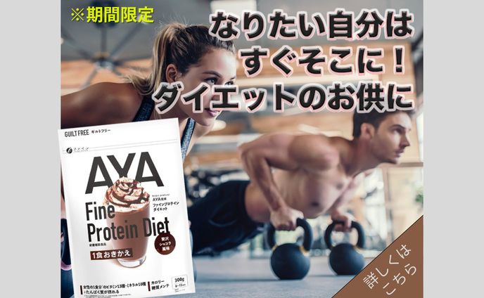 ダイエットサプリ紹介