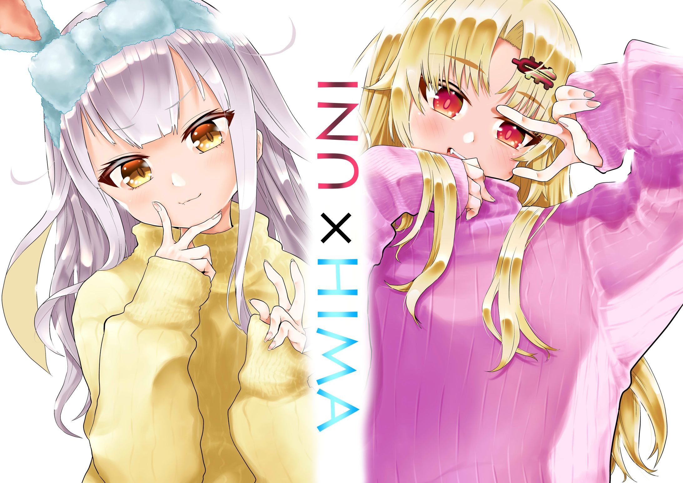 ゆにひま 013のコピー-1