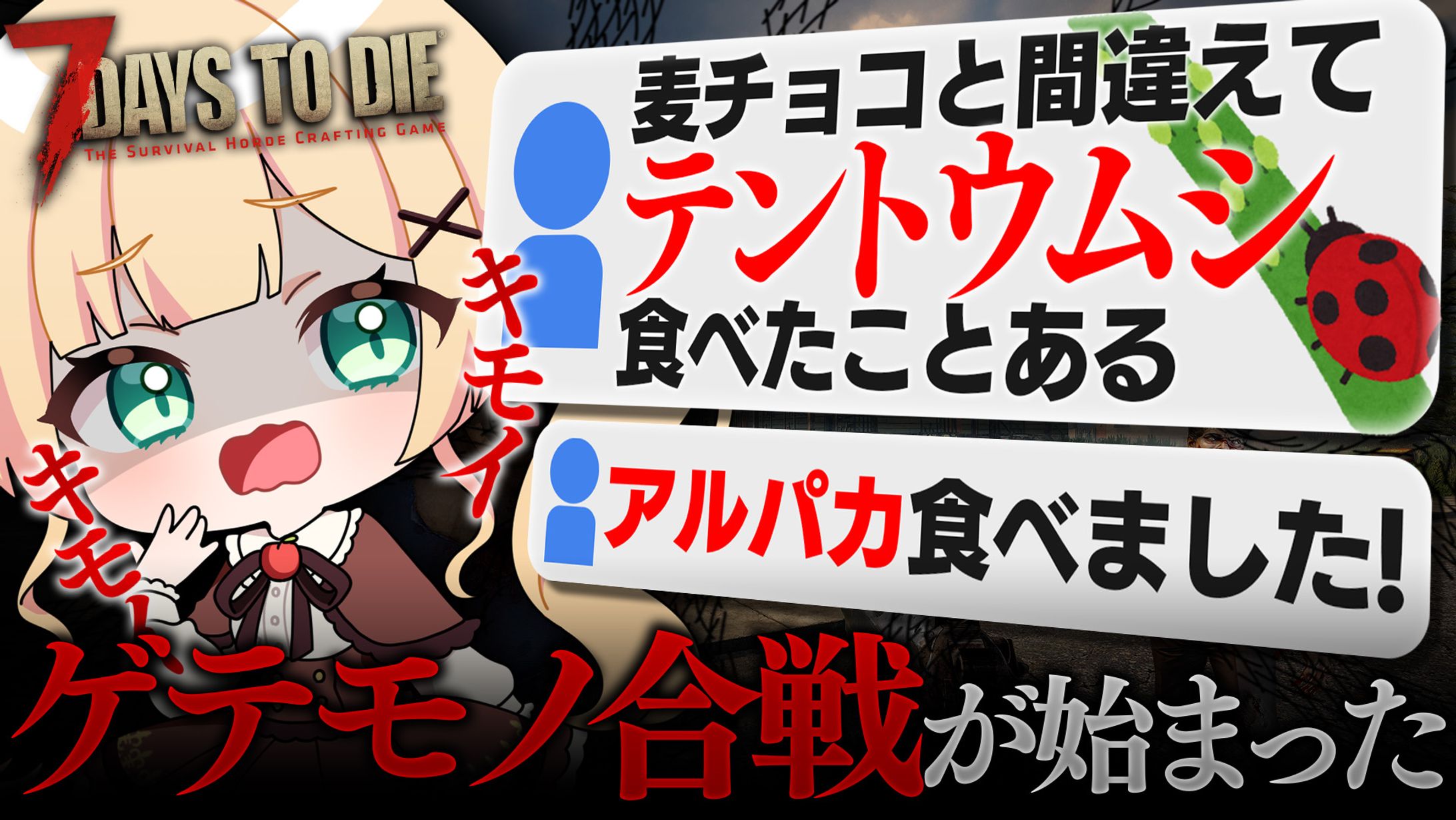 サムネイル制作/Ritorun Ch.りとるん 様-1