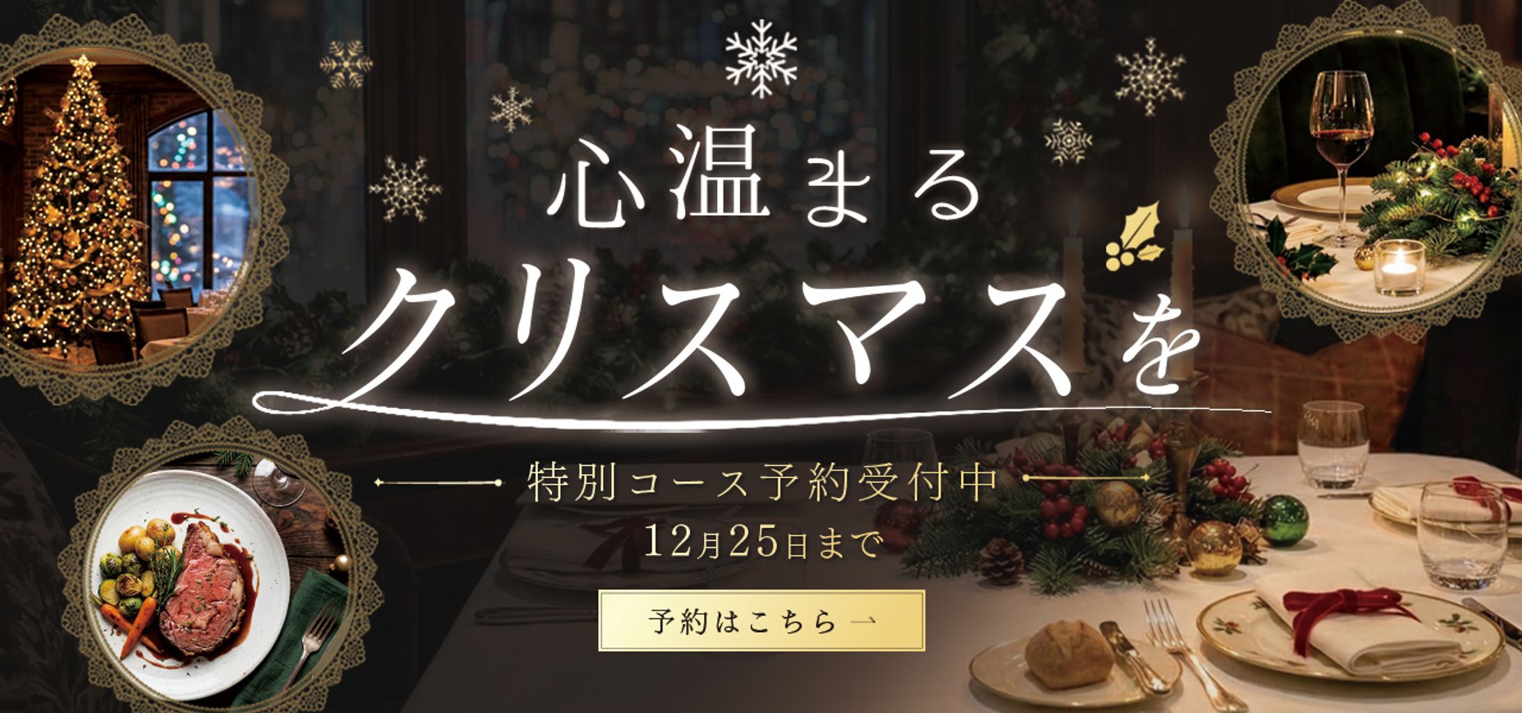 バナー：【イベント告知】クリスマスイベント-1