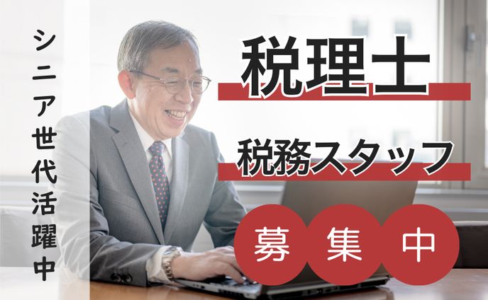 【実績】高齢者の転職サイトのアイキャッチ