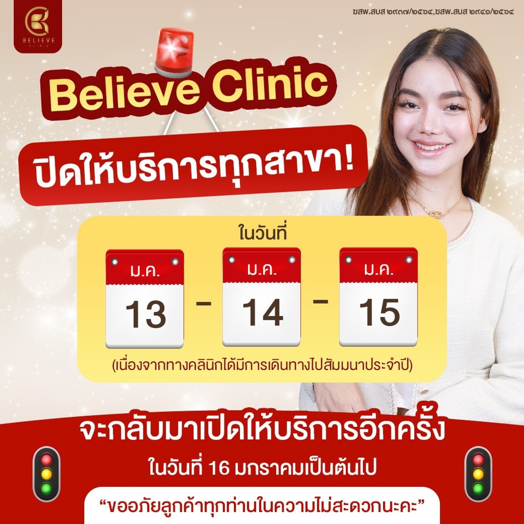 Believe Clinic-1
